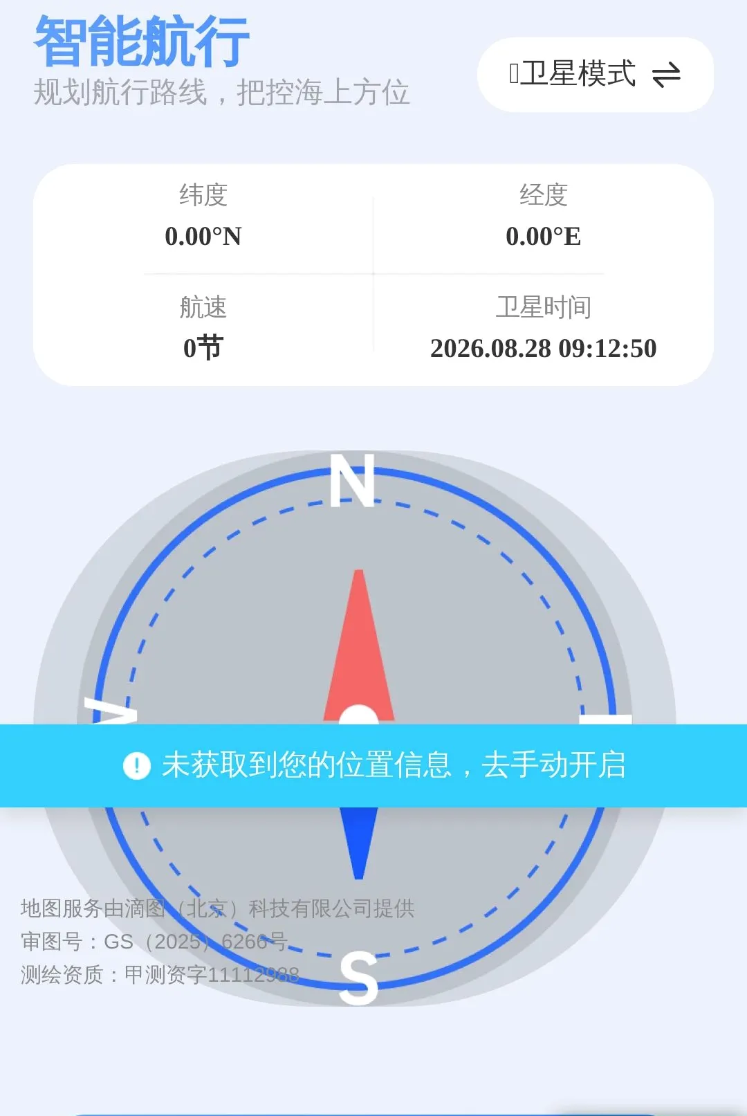 ���Ǿ�׼��λ��������(������������)v1.0.0 ��׿��