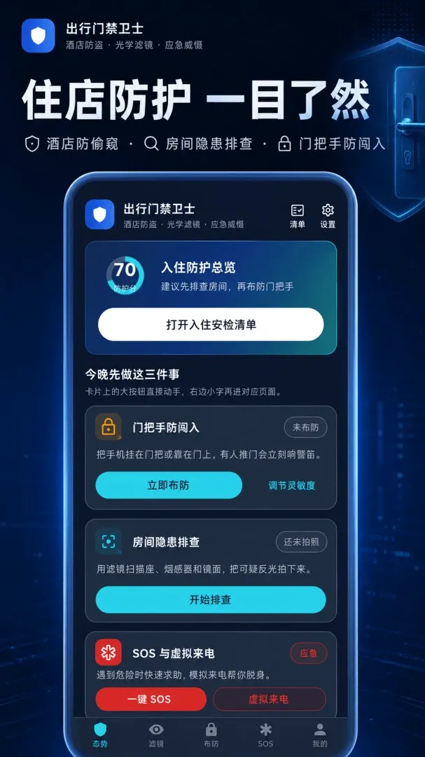 ����ͷDetector�����ֻ���v3.0.1.301 ��Ѱ�