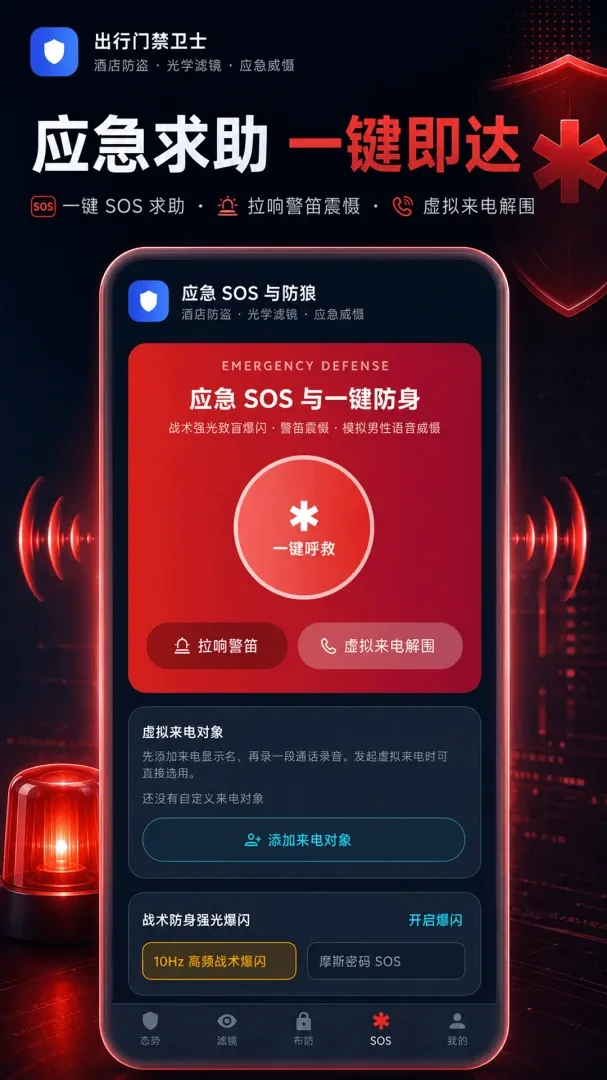 ����ͷDetector�����ֻ���v3.0.1.301 ��Ѱ�
