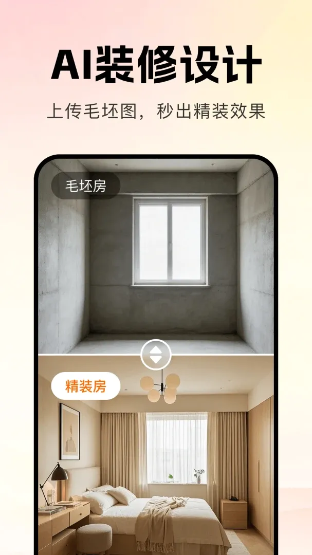 AIװ��һ���������(AI��װ��ƹ���)v1.0.0 �ٷ�����