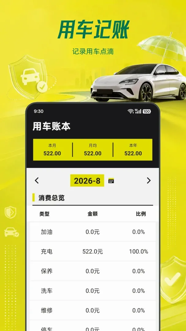 ���ձ��۳�����2026�ٷ����°汾v1.0.0 ��Ѱ�