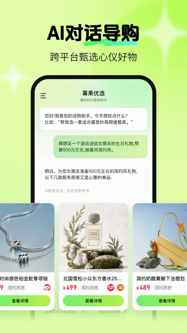 �ݹ���ѡ(AI����Ӧ��)v1.0.0 �ֻ���