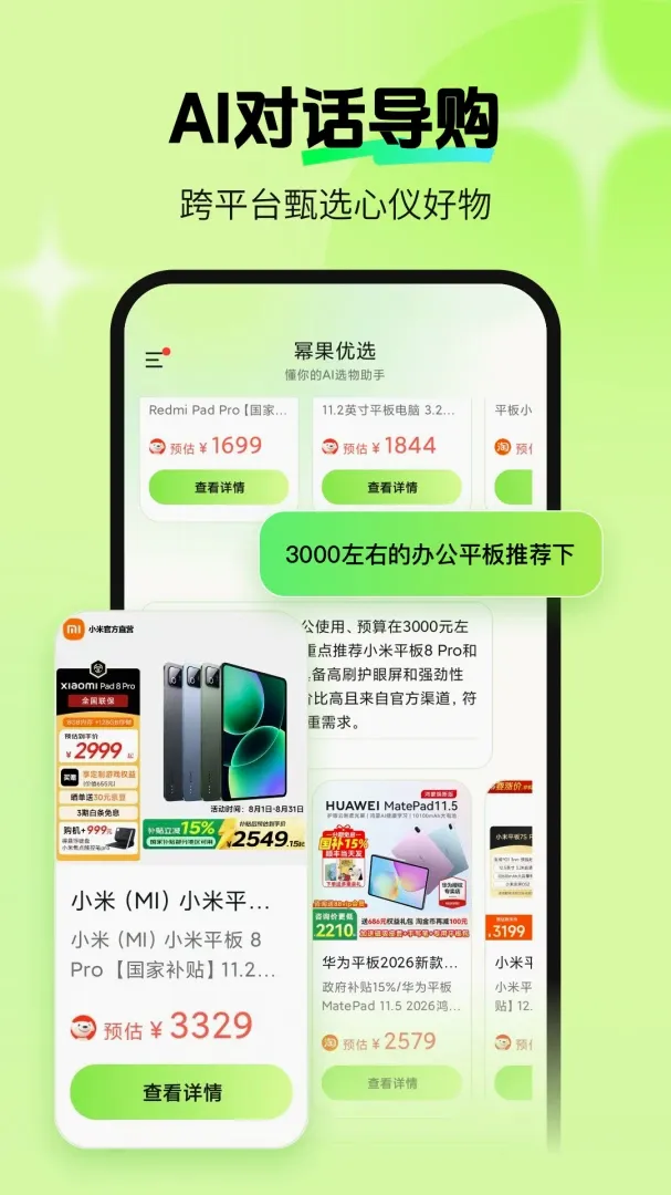 �ݹ���ѡ(AI����Ӧ��)v1.0.0 �ֻ���