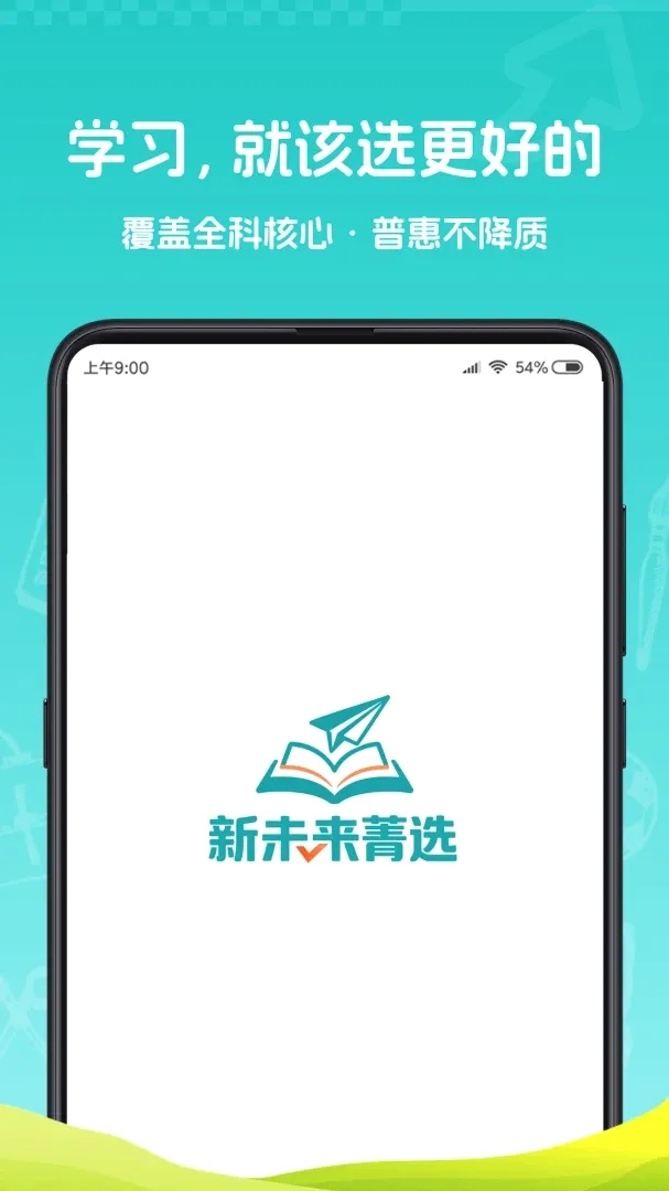 ��δ��ݼѡ2026�ٷ����°汾v1.0.0 �ֻ���