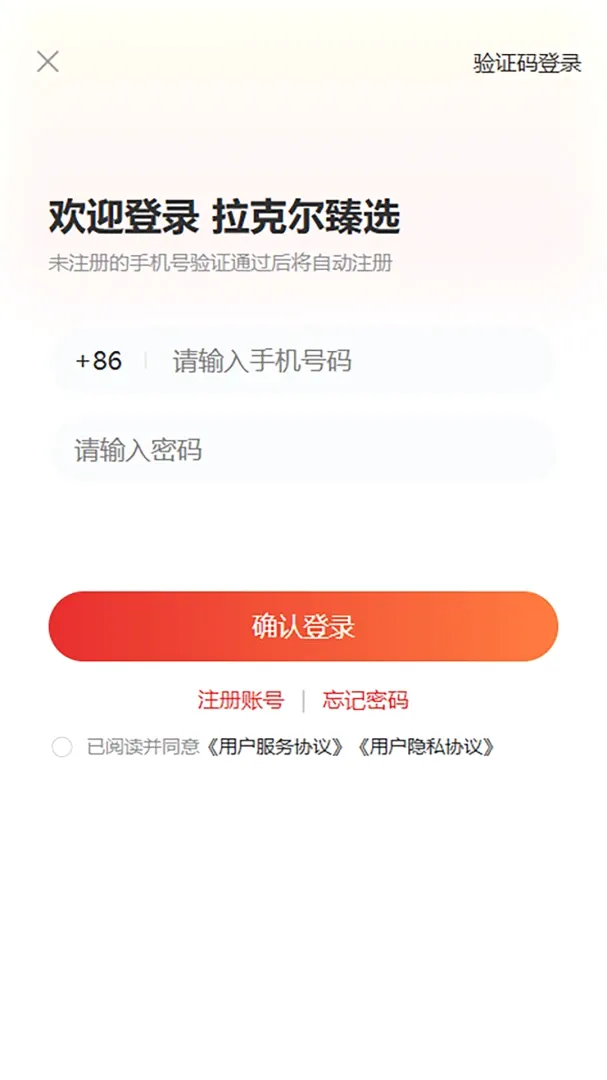 ���˶���ѡ(��Ա����ƽ̨)v1.0.1 �ֻ���