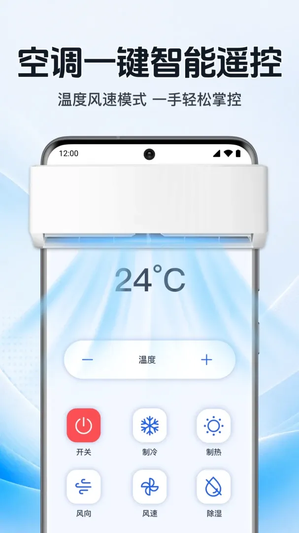 �����յ�ң��������(���ܼҾӹܼ�)v1.0.1.1002 �ٷ�����