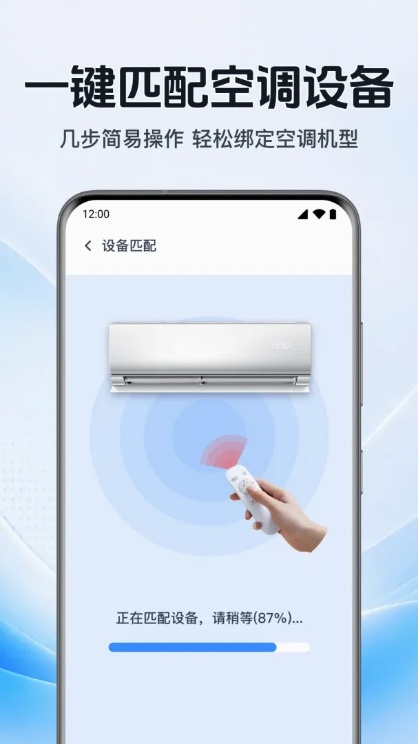 �����յ�ң��������(���ܼҾӹܼ�)v1.0.1.1002 �ٷ�����