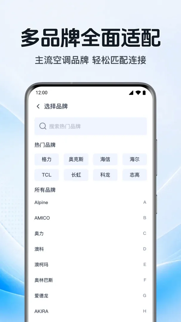 �����յ�ң��������(���ܼҾӹܼ�)v1.0.1.1002 �ٷ�����