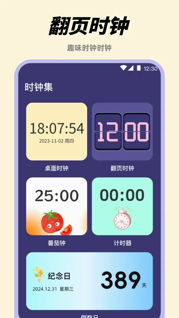 ������Alarm����ʱ������(������������)v3.8.1.38 ��Ѱ�