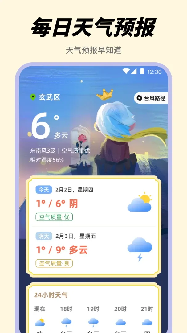 起床闹钟Alarm悬浮时钟软件(功能闹钟软件) 起床闹钟Alarm悬浮时钟软件(功能闹钟软件)