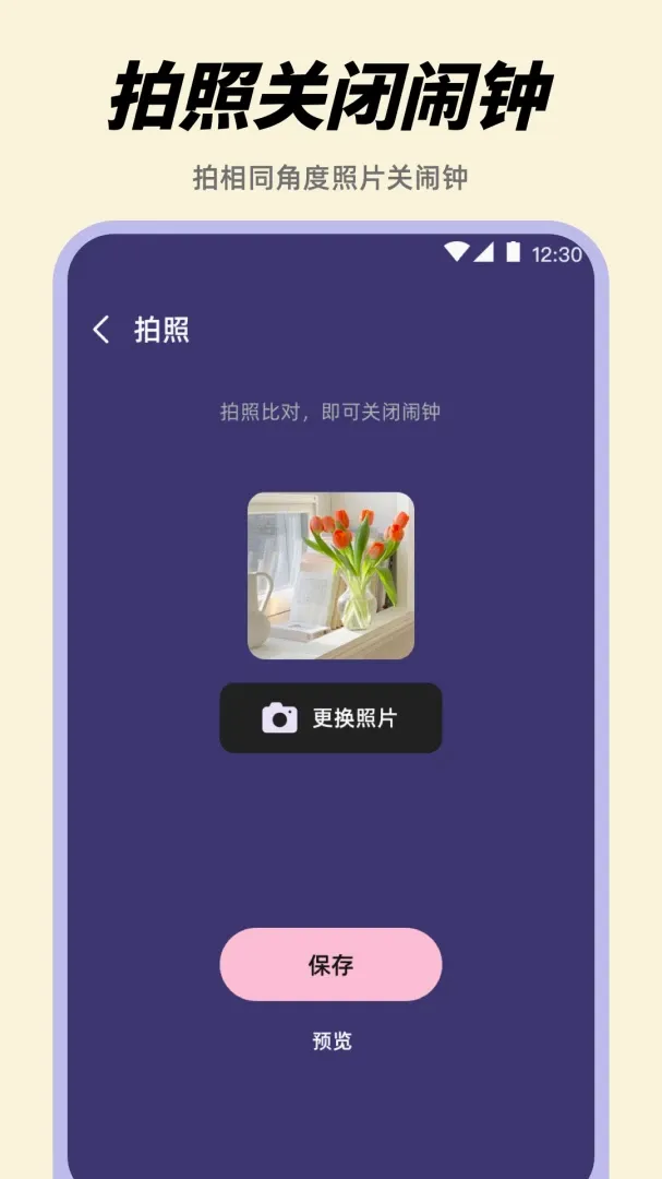 ������Alarm����ʱ������(������������)v3.8.1.38 ��Ѱ�