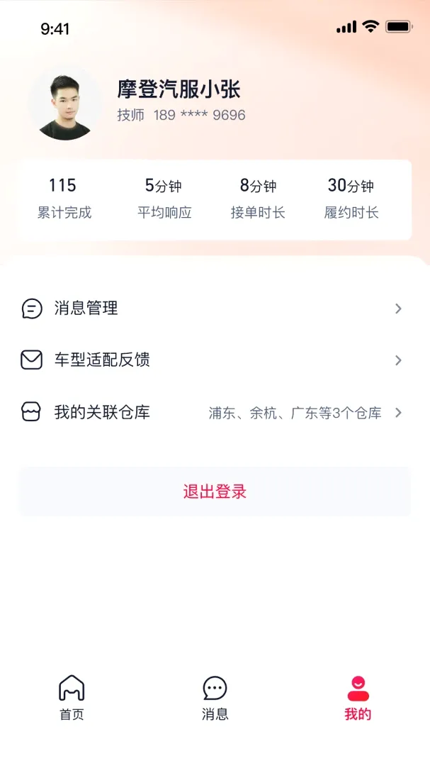 ��è������Ӧ��APP2026���°汾v0.1.0 ��׿��