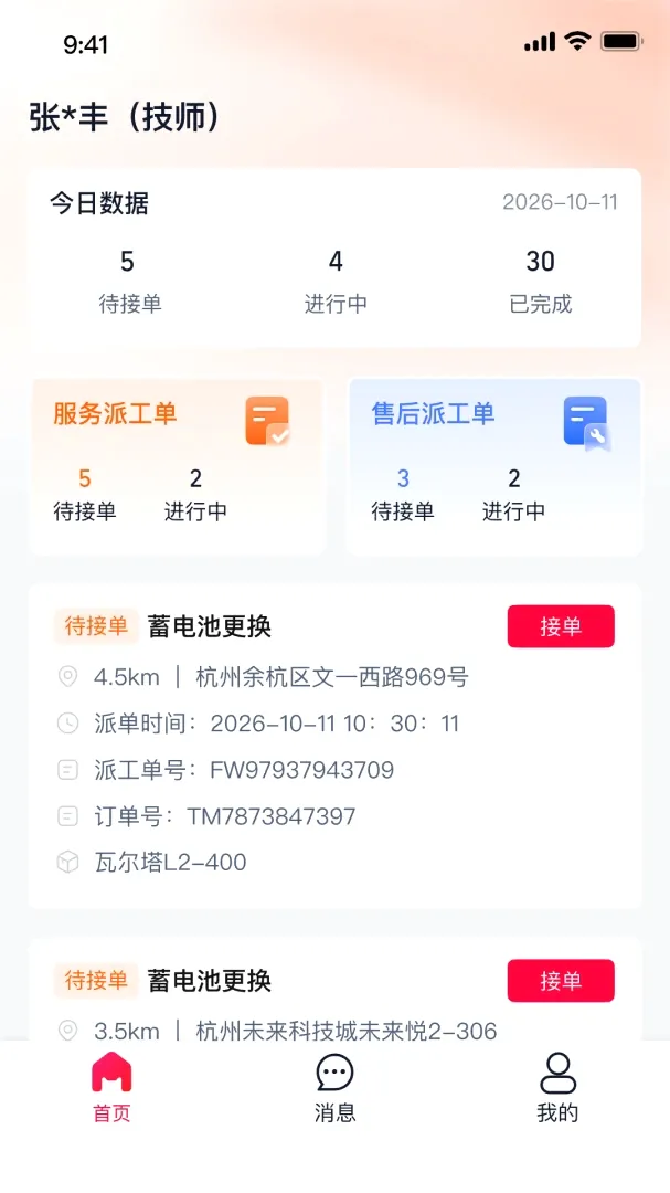 ��è������Ӧ��APP2026���°汾v0.1.0 ��׿��