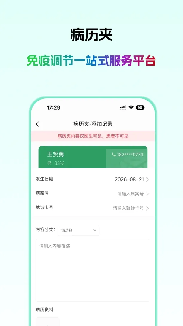 ��ҽ��ҽ����(ҽ������ƽ̨)v1.0.1 ��׿��