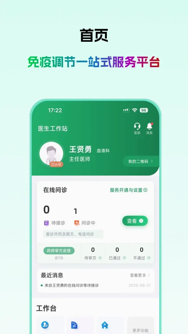 ��ҽ��ҽ����(ҽ������ƽ̨)v1.0.1 ��׿��
