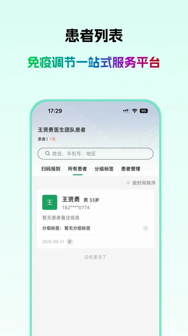 ��ҽ��ҽ����(ҽ������ƽ̨)v1.0.1 ��׿��