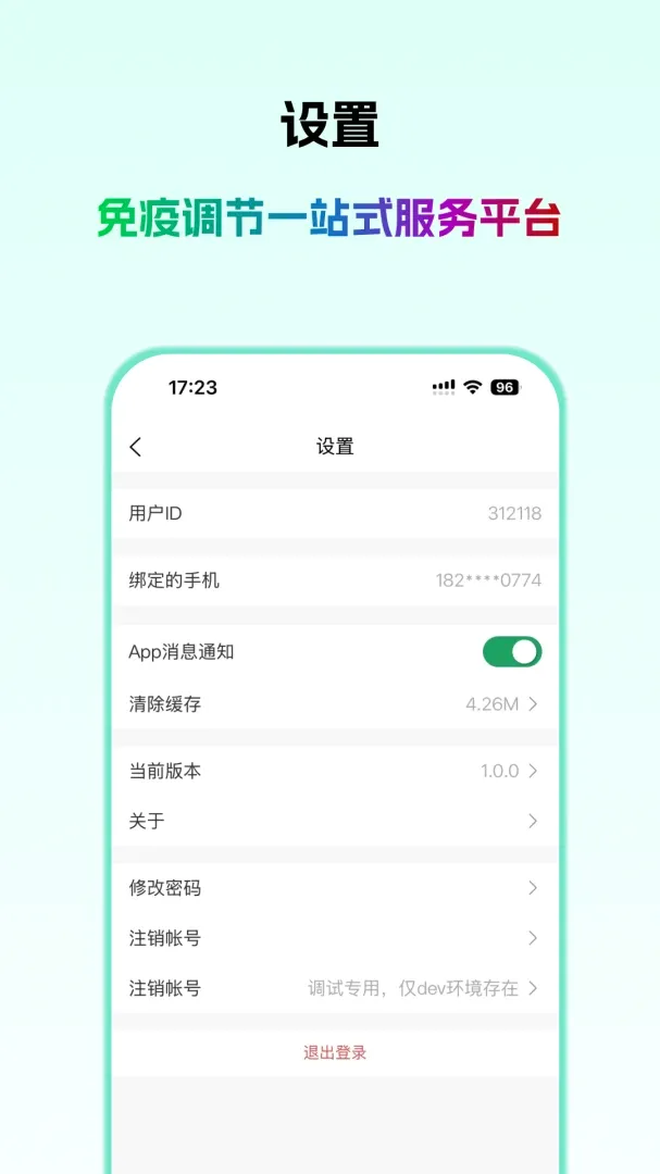 欣医伴医生版(医生诊疗平台) 欣医伴医生版(医生诊疗平台)
