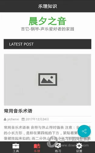 �ӳ�������ʦ����(���ֹ�������)v2.3.1 �ٷ�����