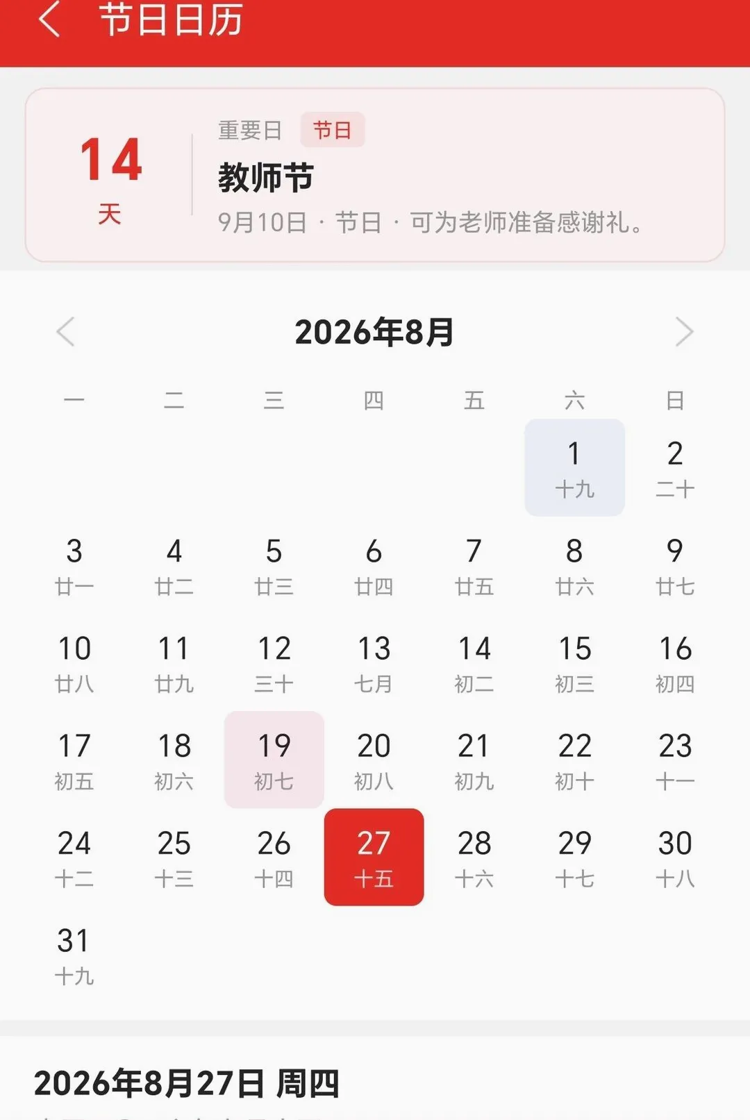 ����ʼ�2026�ٷ����°汾
