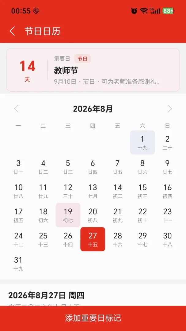 ����ʼ�2026�ٷ����°汾v1.1.7 ��׿��