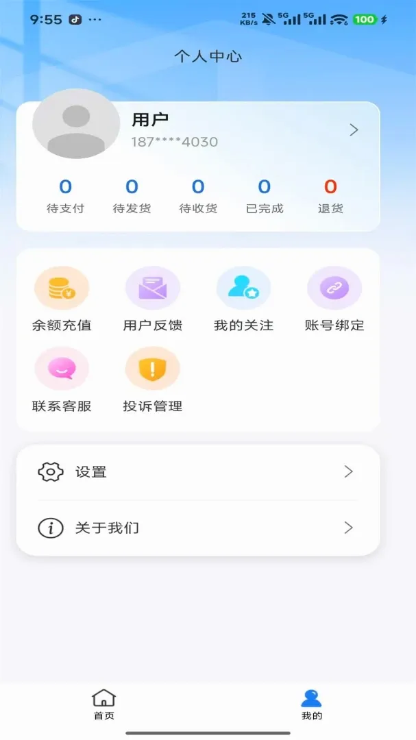 ���񽡿�(�����ܼҷ���)v1.0.2 ��׿��