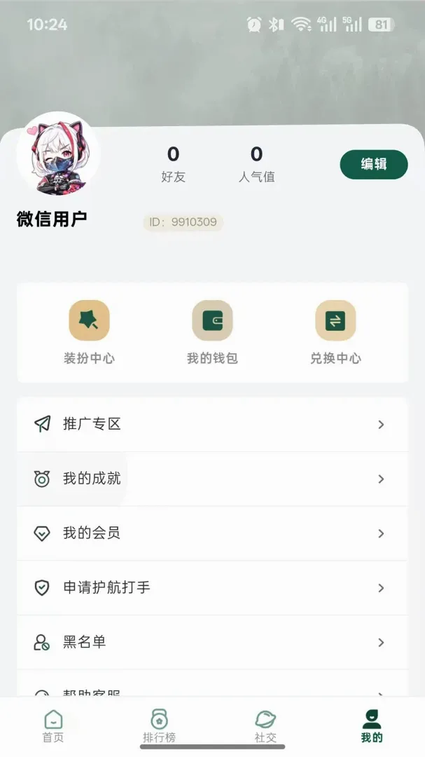 ����������APP�����ֻ���v1.0.60 �ֻ���
