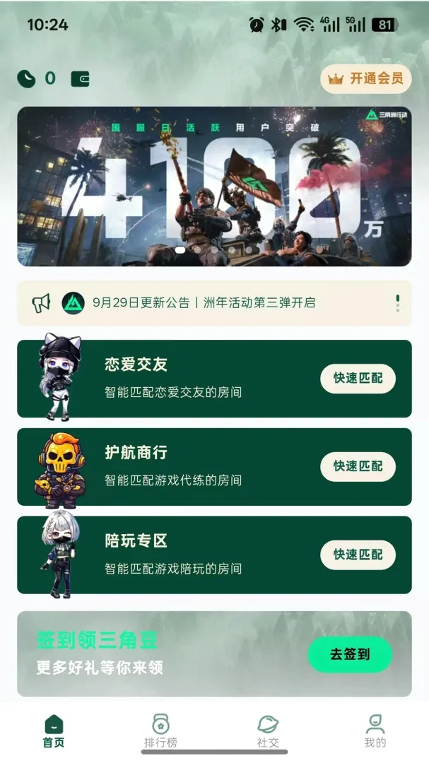 ����������APP�����ֻ���v1.0.60 �ֻ���