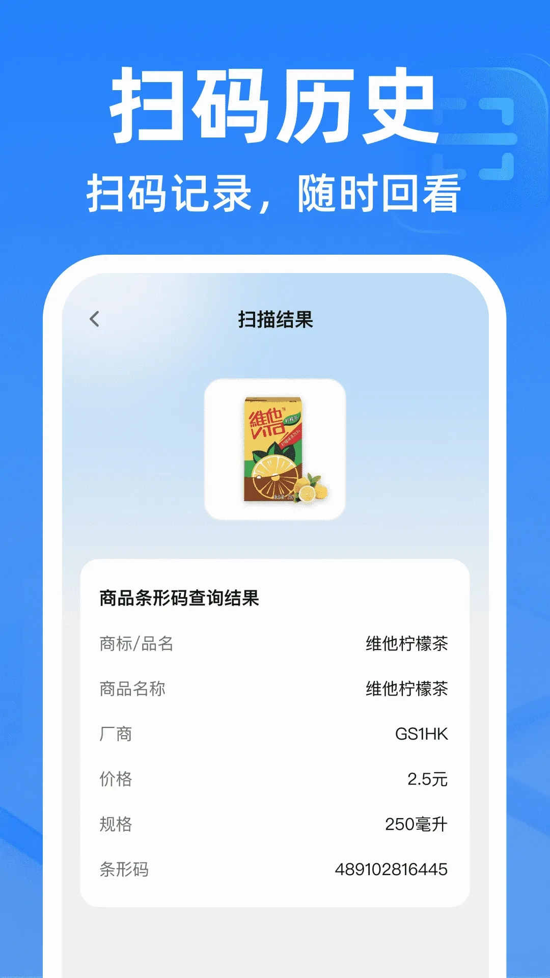΢��ά�뼫��ɨ����2026���°汾v1.0.2 ��׿��