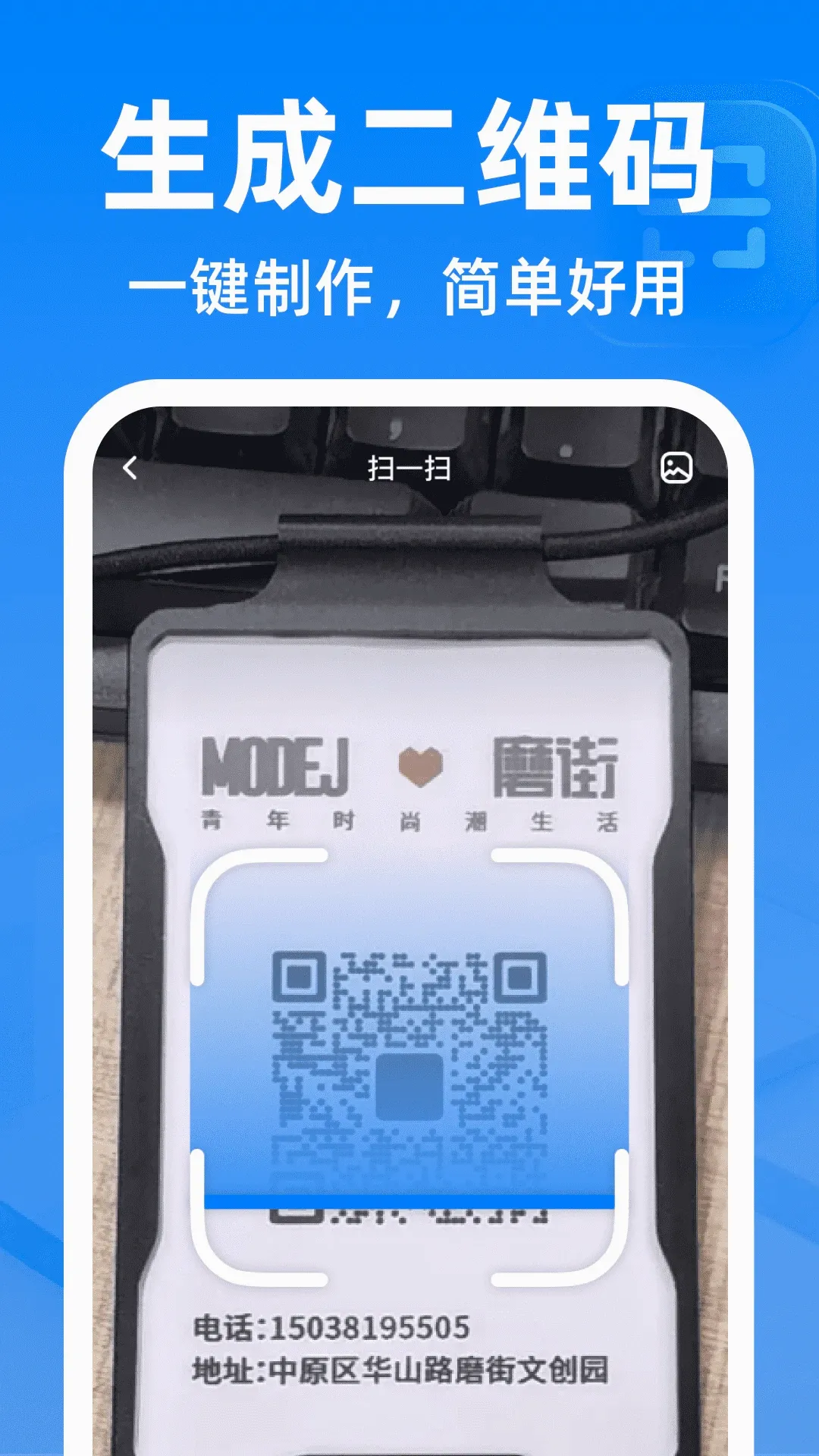 ΢��ά�뼫��ɨ����2026���°汾v1.0.2 ��׿��