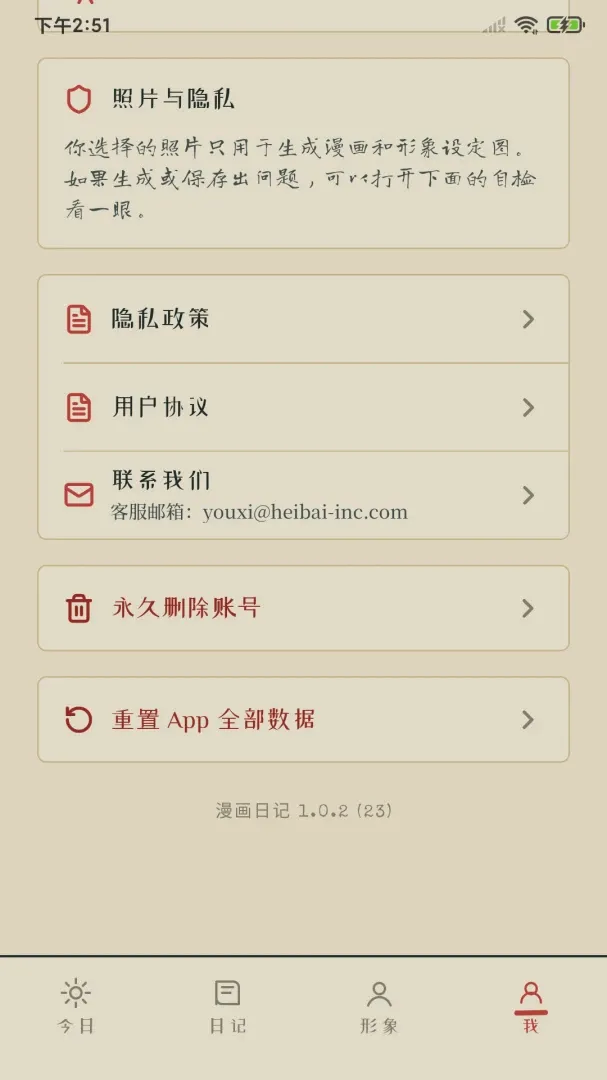 �����ռ�(������������)v1.0.2 �ٷ�����