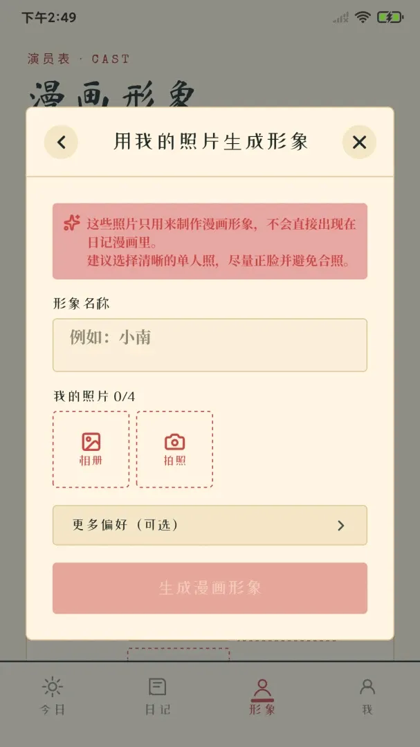 �����ռ�(������������)v1.0.2 �ٷ�����