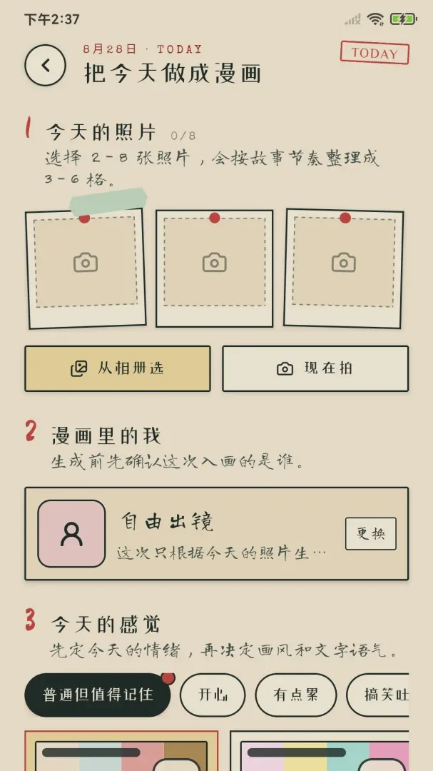 �����ռ�(������������)v1.0.2 �ٷ�����