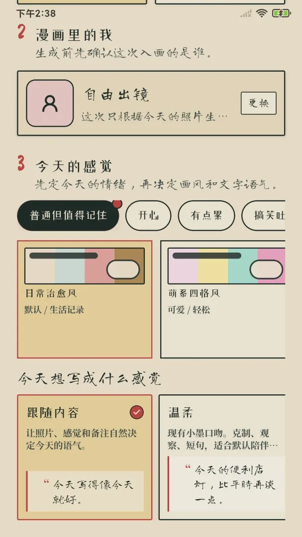 �����ռ�(������������)v1.0.2 �ٷ�����