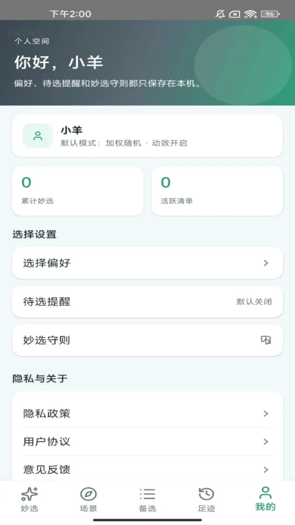 ������ѡ��׿���ֻ���v1.0.0 �ֻ���