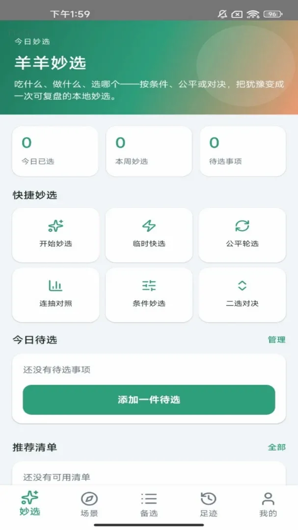 ������ѡ��׿���ֻ���v1.0.0 �ֻ���