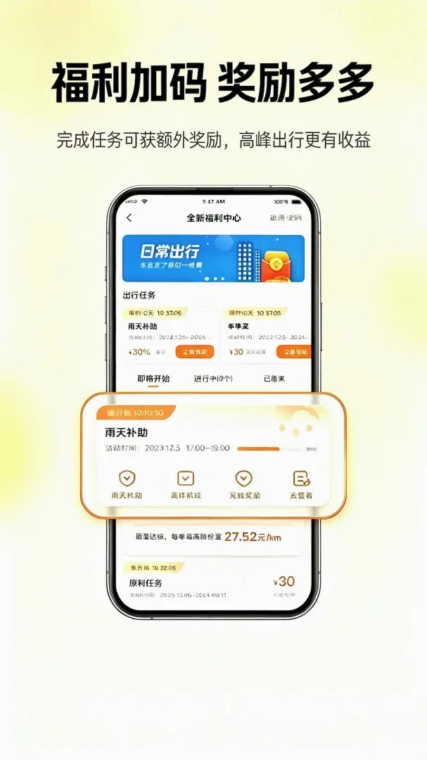 �θ�˳�糵�����ֻ���v2.0 ��׿��