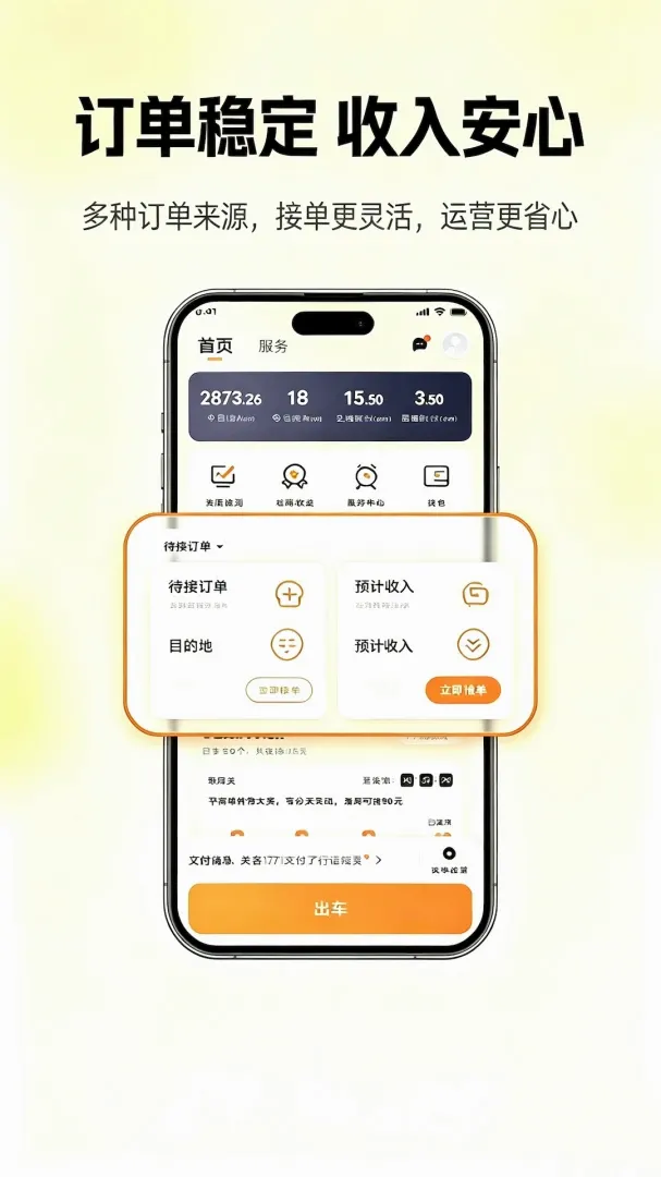 �θ�˳�糵�����ֻ���v2.0 ��׿��