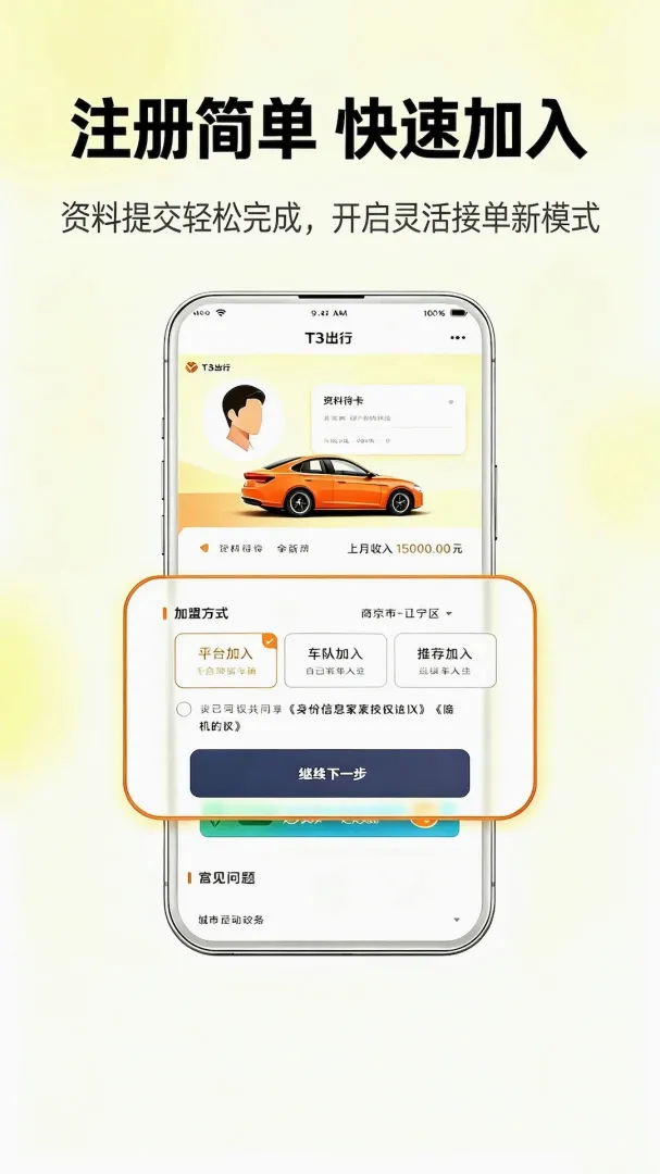 �θ�˳�糵�����ֻ���v2.0 ��׿��