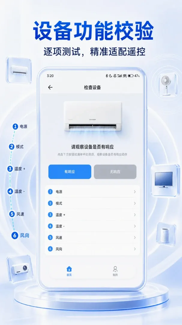 ���ܼҵ�ң�ش�ʦ�����ֻ���V1.0.2 �ٷ�����