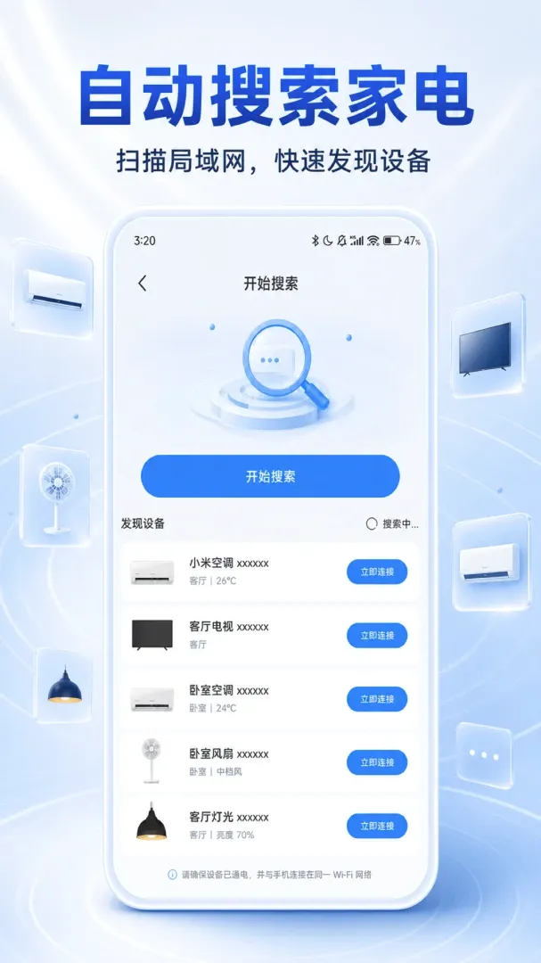 ���ܼҵ�ң�ش�ʦ�����ֻ���V1.0.2 �ٷ�����