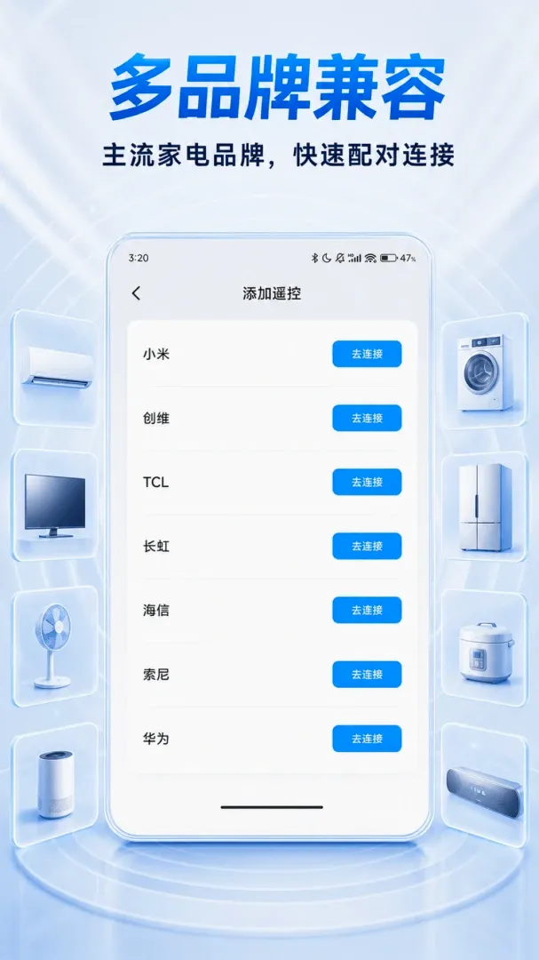 ���ܼҵ�ң�ش�ʦ�����ֻ���V1.0.2 �ٷ�����