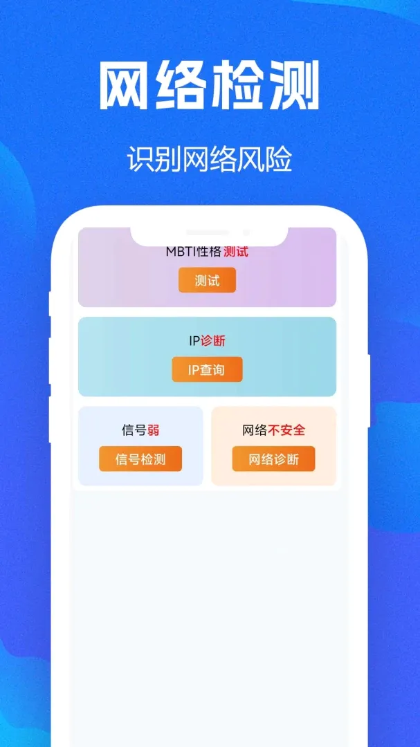 WiFiȫ��Կ��APP(ʵ�ù���Ӧ��)v1.0.0.8f-M �ٷ�����
