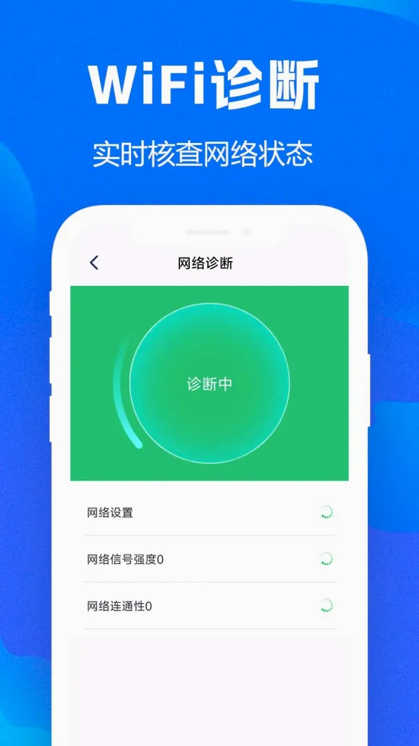 WiFiȫ��Կ��APP(ʵ�ù���Ӧ��)v1.0.0.8f-M �ٷ�����