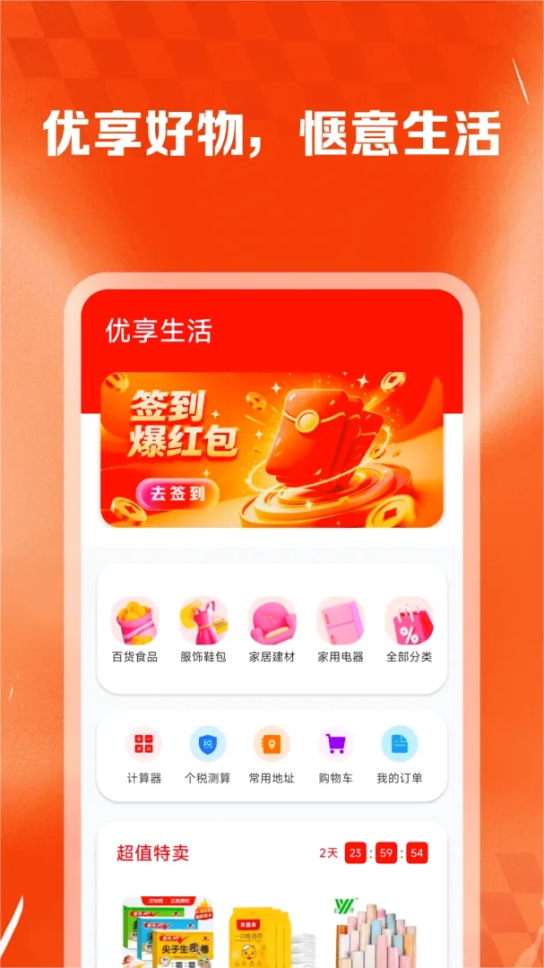 ��ʡʡ�ݹ�����(���︣��ƽ̨)v1.0.2 �ֻ���