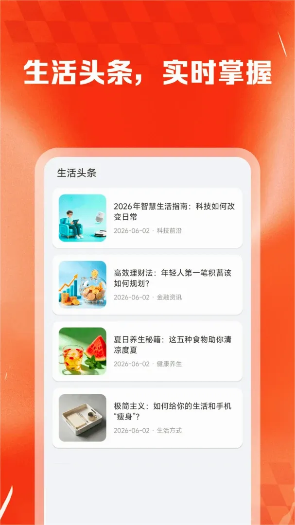 ��ʡʡ�ݹ�����(���︣��ƽ̨)v1.0.2 �ֻ���