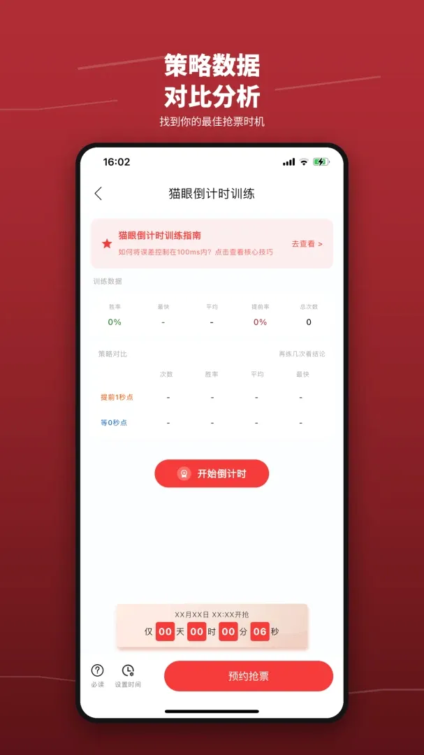 ��Ʊѵ��Ӫ������׿���ֻ���v1.3 ��׿��