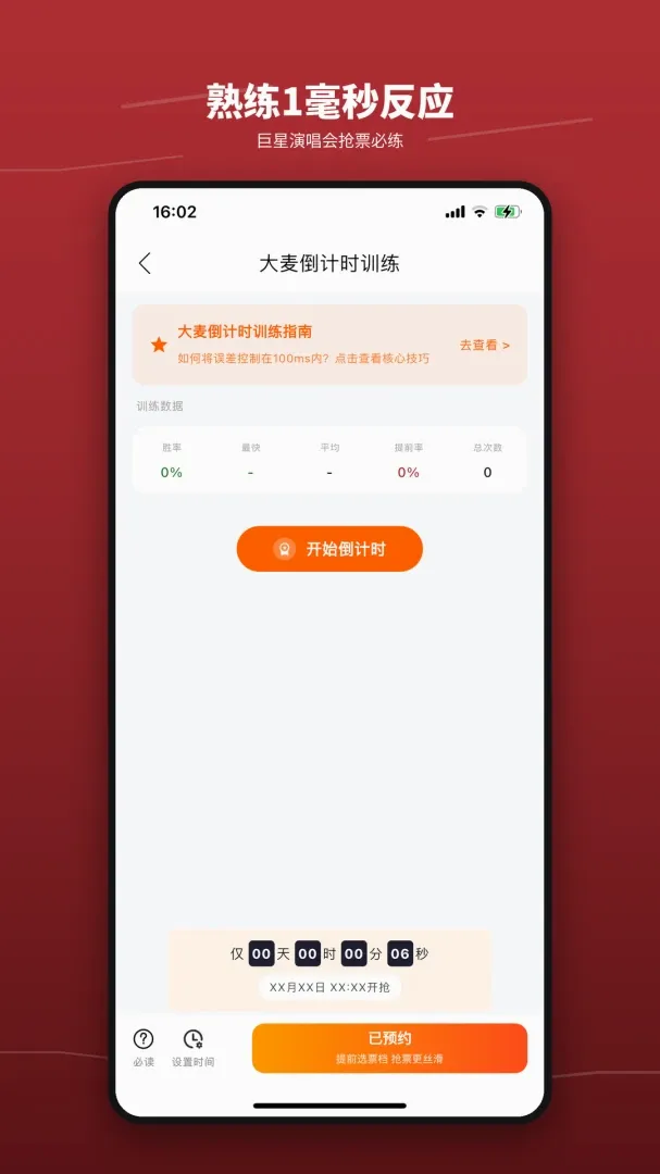 ��Ʊѵ��Ӫ������׿���ֻ���v1.3 ��׿��