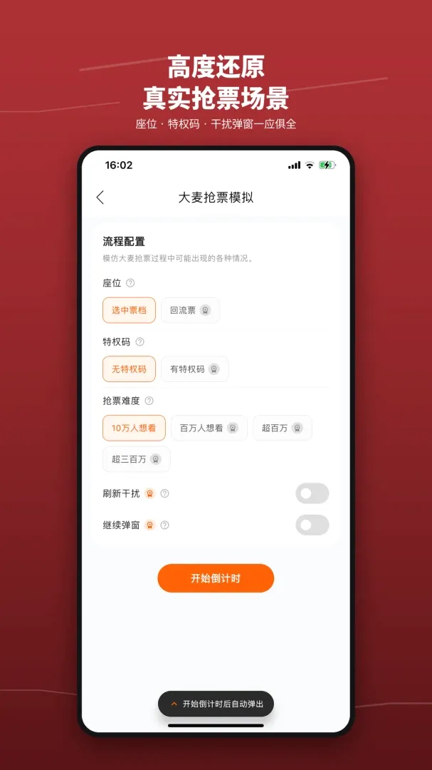 ��Ʊѵ��Ӫ������׿���ֻ���v1.3 ��׿��
