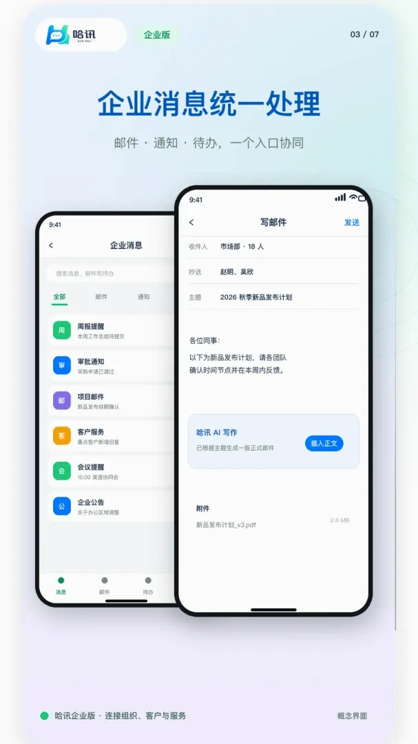 ��ҵ��Ѷ(��ҵЭ��Ӧ��)v1.0.1 �ٷ�����