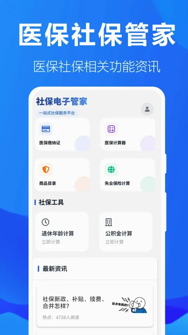 �籣���ӹܼ�(�籣��������)v1.0.1.2a-M �ٷ�����